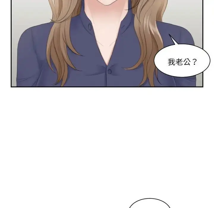 漫画《熟女的味道》第13话第65张图