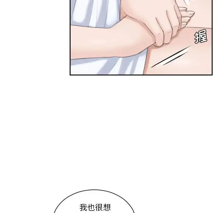 漫画《熟女的味道》第13话第67张图