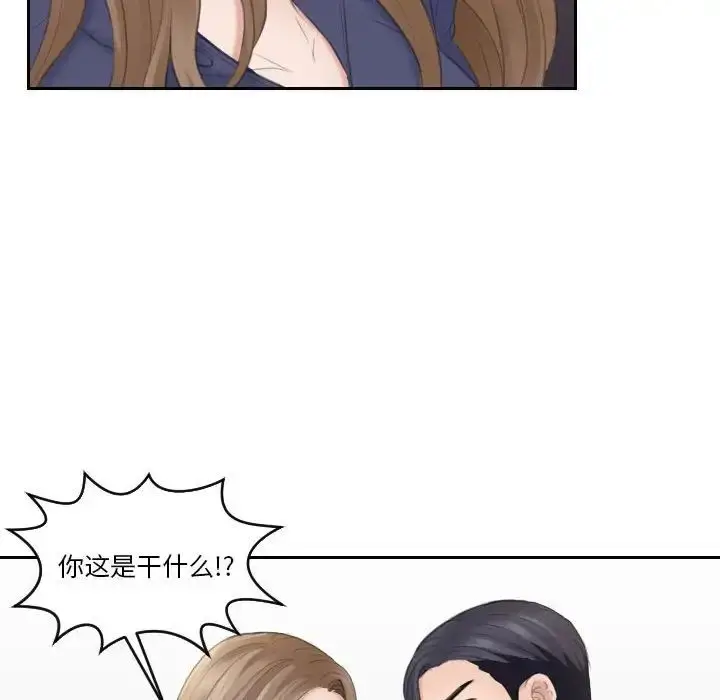 漫画《熟女的味道》第13话第77张图