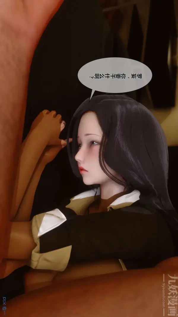 漫画《[3D]秘密》第01章第46张图