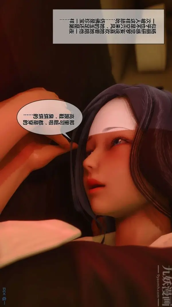 漫画《[3D]秘密》第01章第53张图