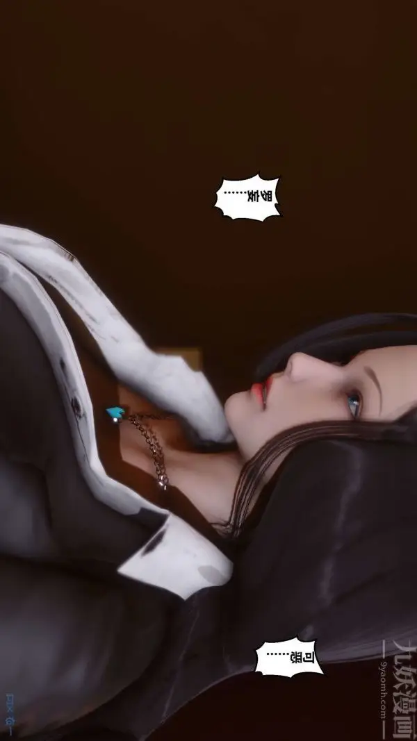漫画《[3D]秘密》第01章第7张图