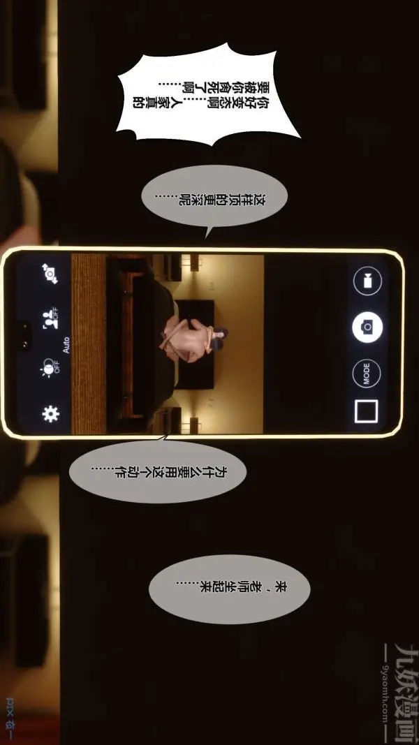 漫画《[3D]秘密》第01章第79张图