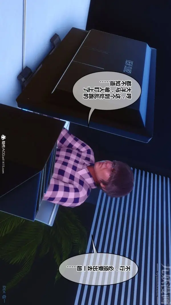 漫画《[3D]秘密》第48章第30张图