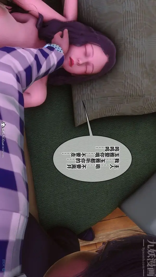 漫画《[3D]秘密》第48章第40张图