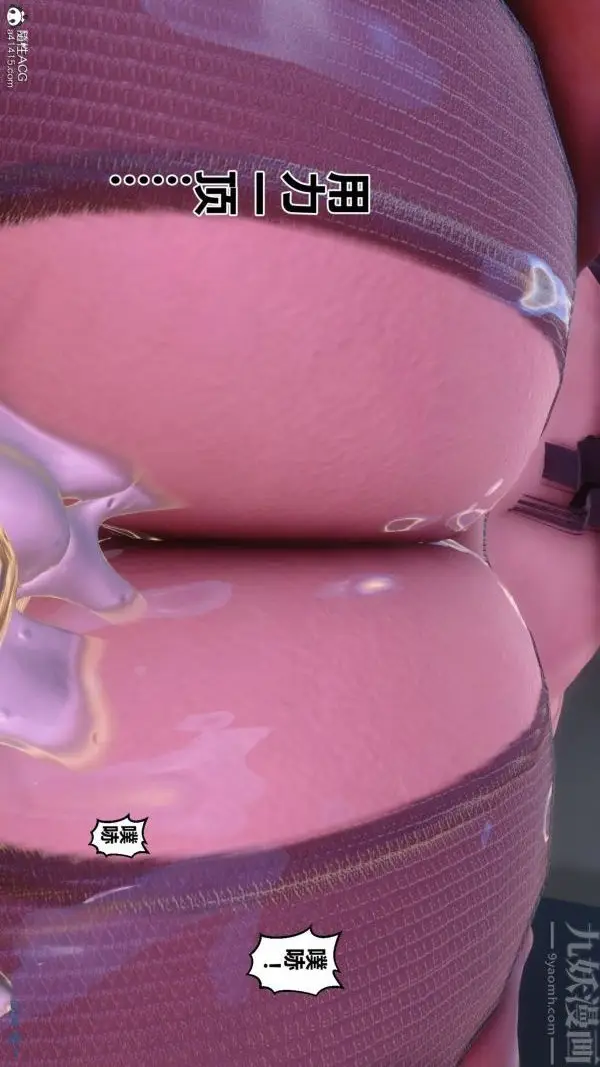 漫画《[3D]秘密》第48章第91张图