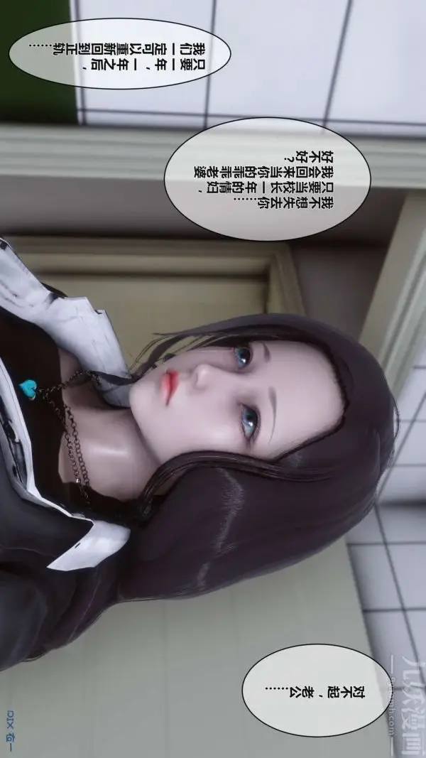 漫画《[3D]秘密》第02章第73张图