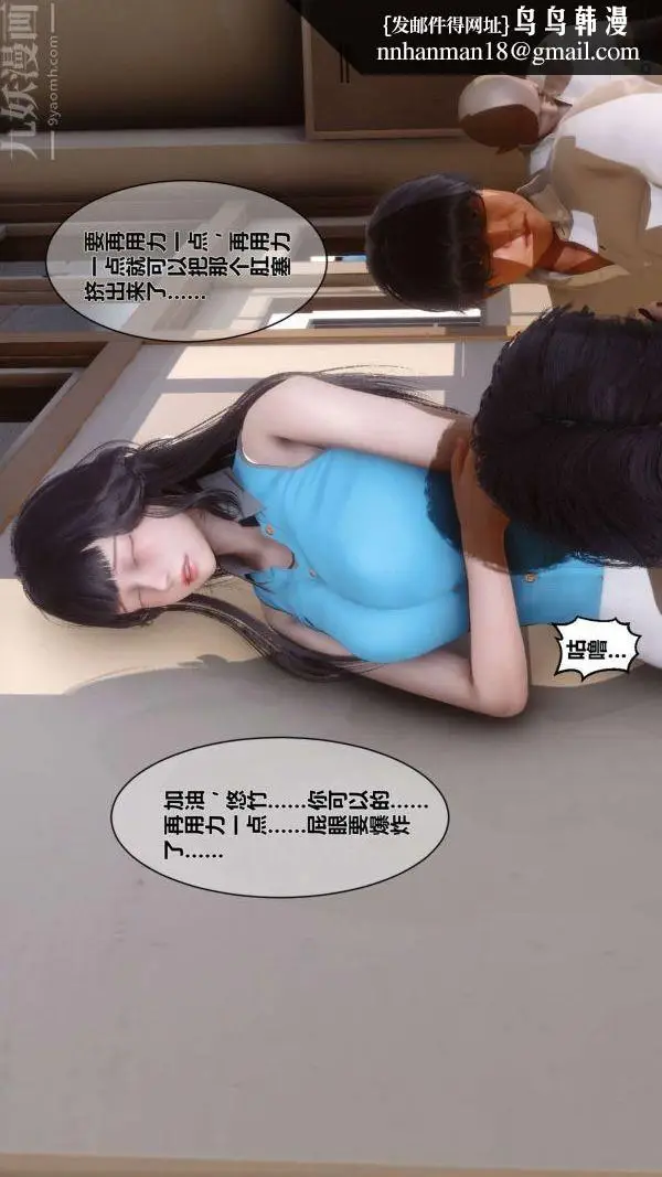 漫画《[3D]秘密》第03章第1张图
