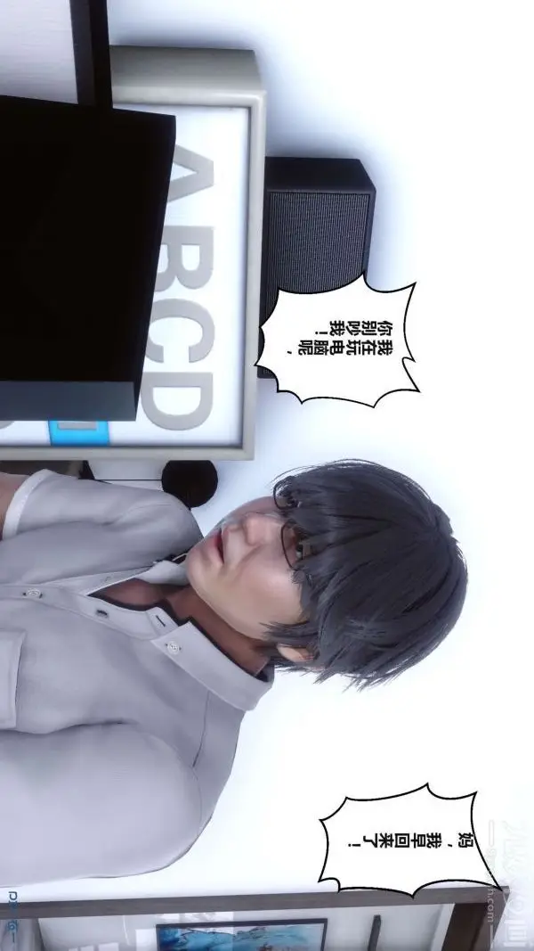 漫画《[3D]秘密》第02章第51张图