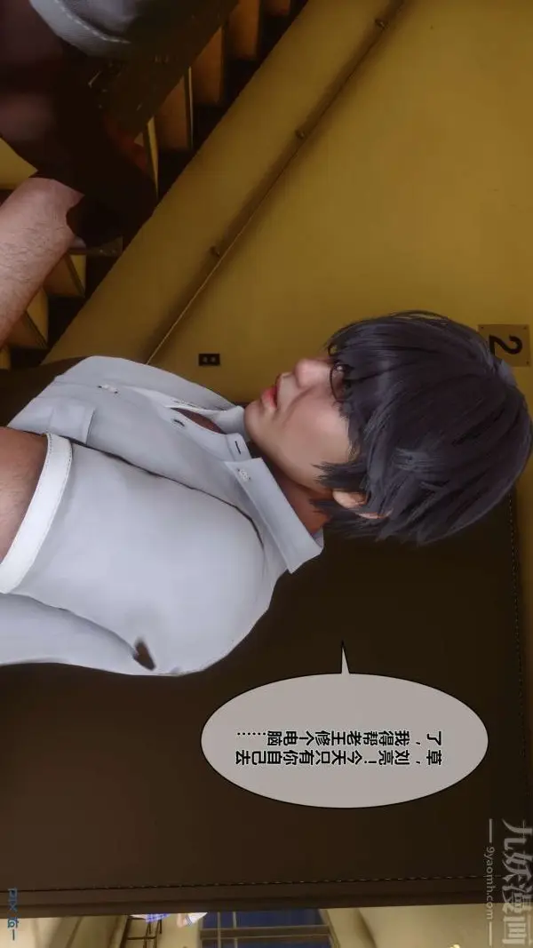 漫画《[3D]秘密》第01章第26张图