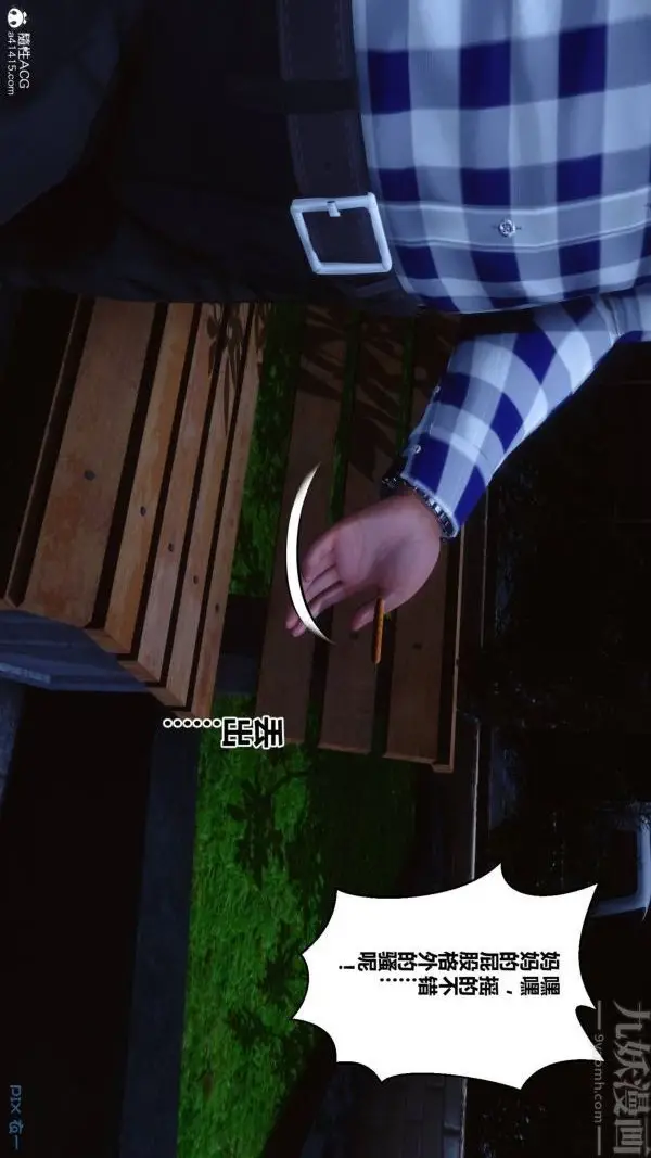 漫画《[3D]秘密》第48章第68张图