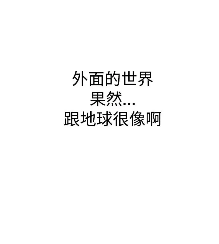 漫画《听说我爸是国王》第15话第20张图