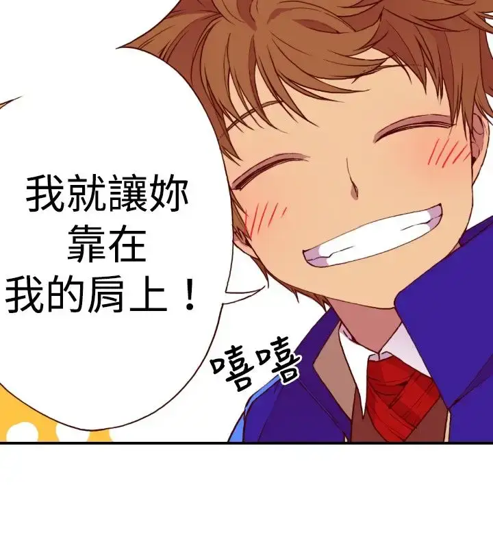 漫画《听说我爸是国王》第15话第27张图