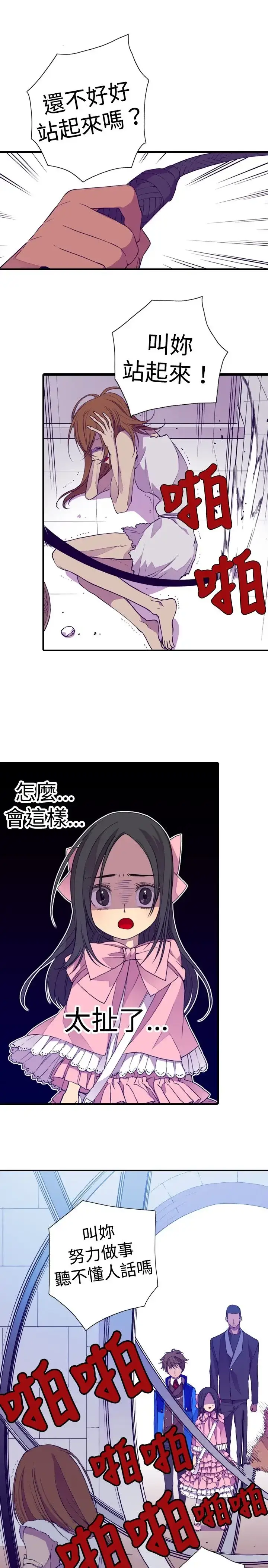 漫画《听说我爸是国王》第15话第30张图