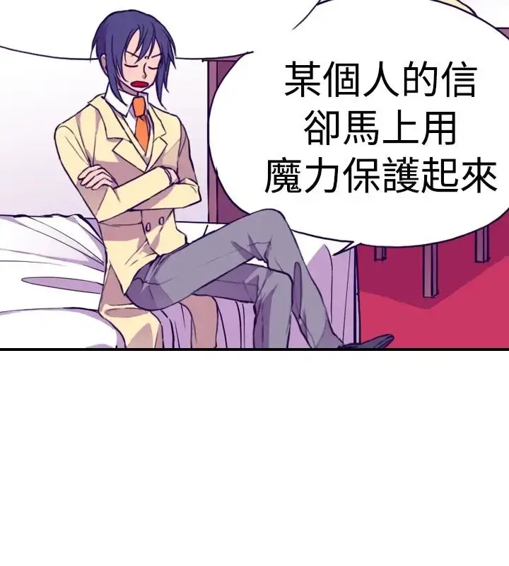 漫画《听说我爸是国王》第15话第4张图