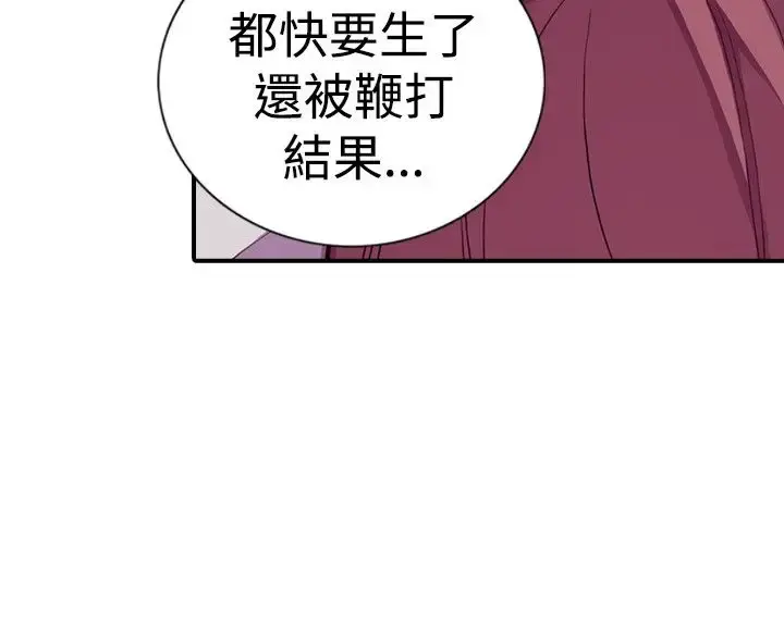 漫画《听说我爸是国王》第16话第12张图