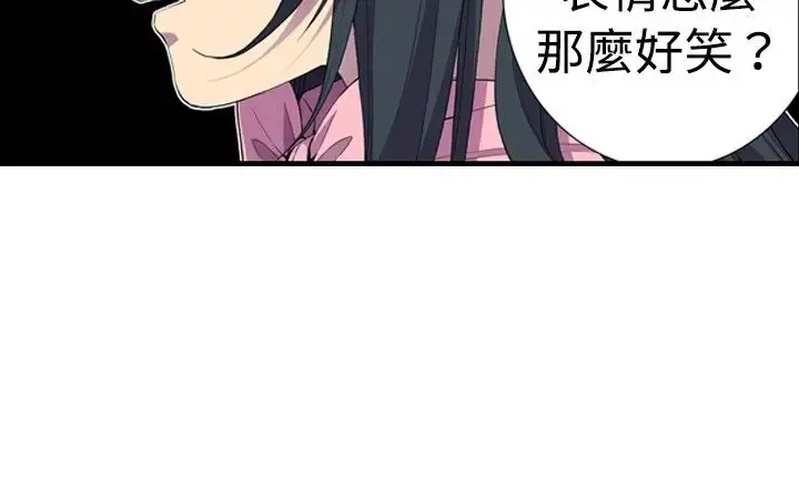 漫画《听说我爸是国王》第16话第2张图