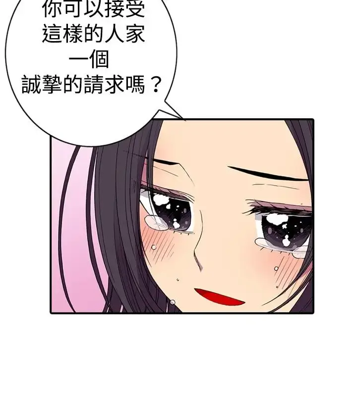 漫画《听说我爸是国王》第16话第22张图