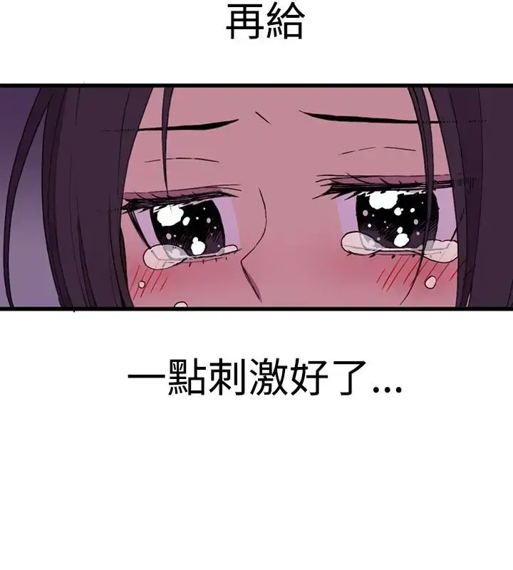 漫画《听说我爸是国王》第16话第24张图