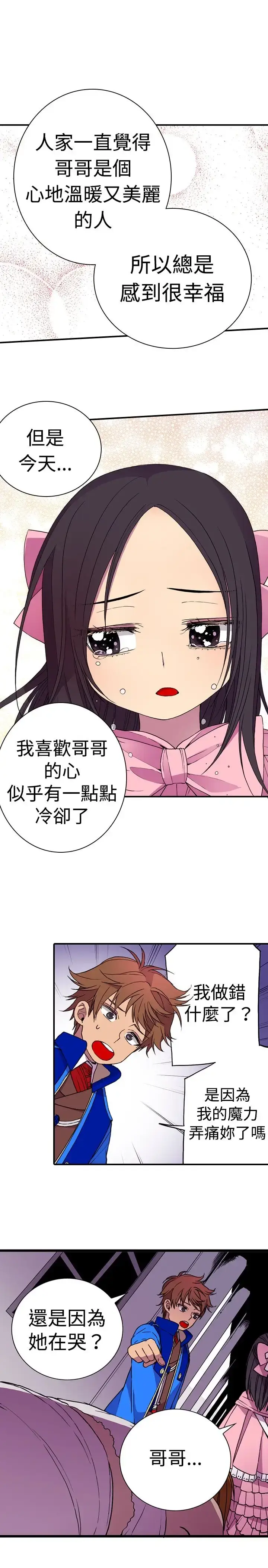 漫画《听说我爸是国王》第16话第25张图