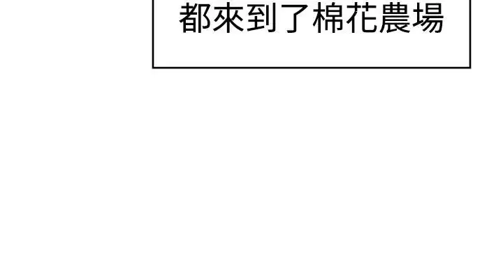 漫画《听说我爸是国王》第16话第32张图