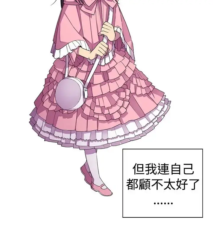 漫画《听说我爸是国王》第16话第36张图