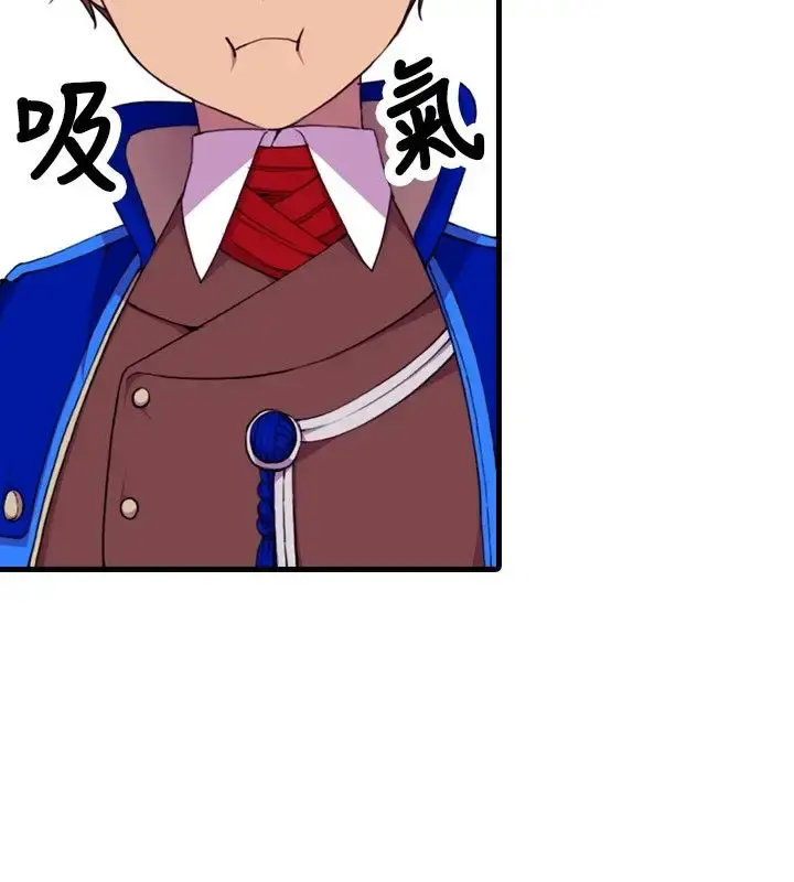 漫画《听说我爸是国王》第16话第4张图