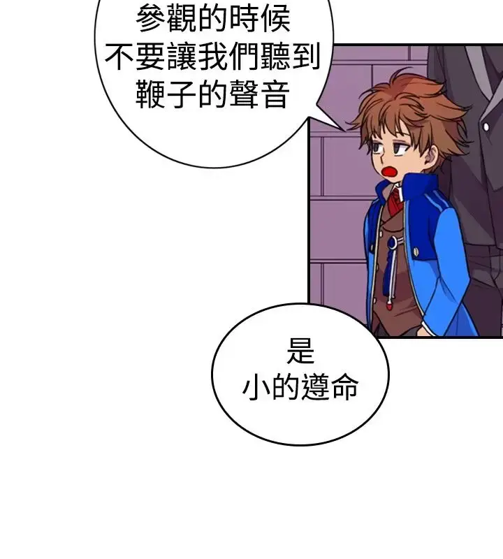 漫画《听说我爸是国王》第16话第8张图