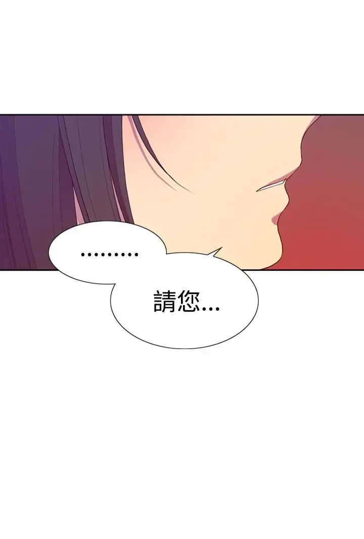 漫画《听说我爸是国王》第19话第16张图