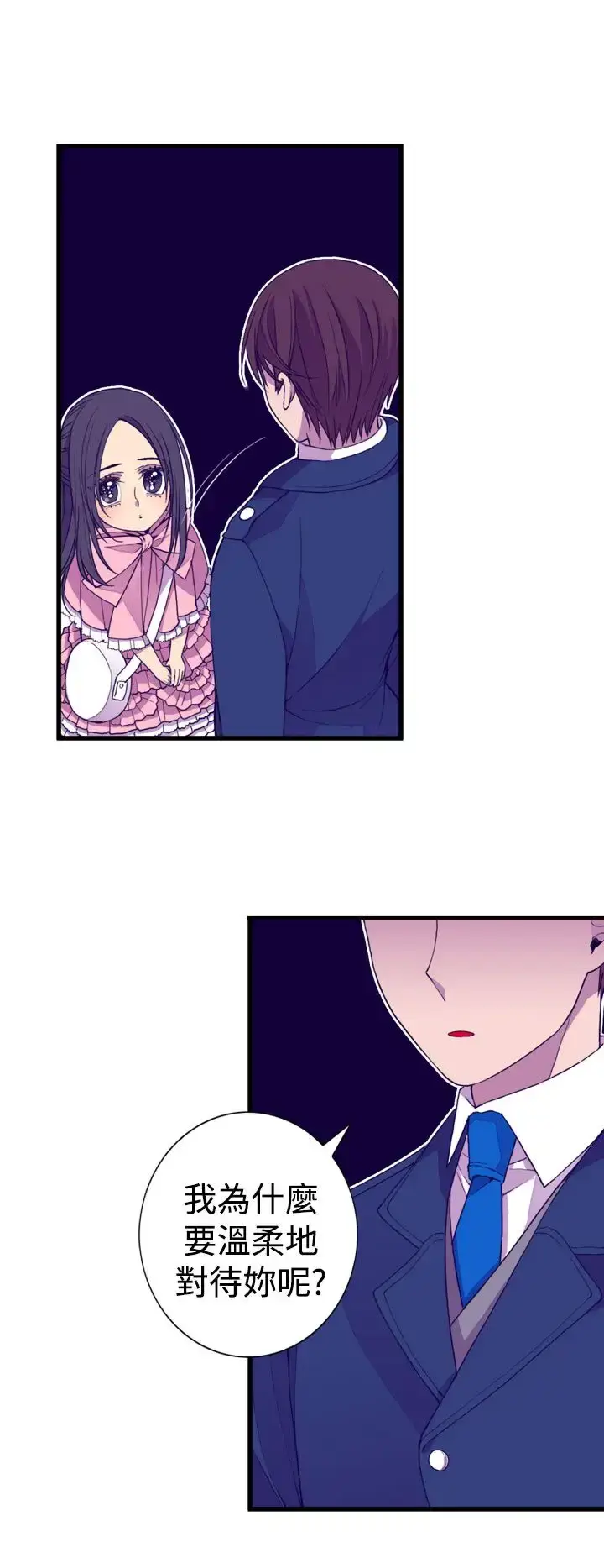 漫画《听说我爸是国王》第19话第18张图