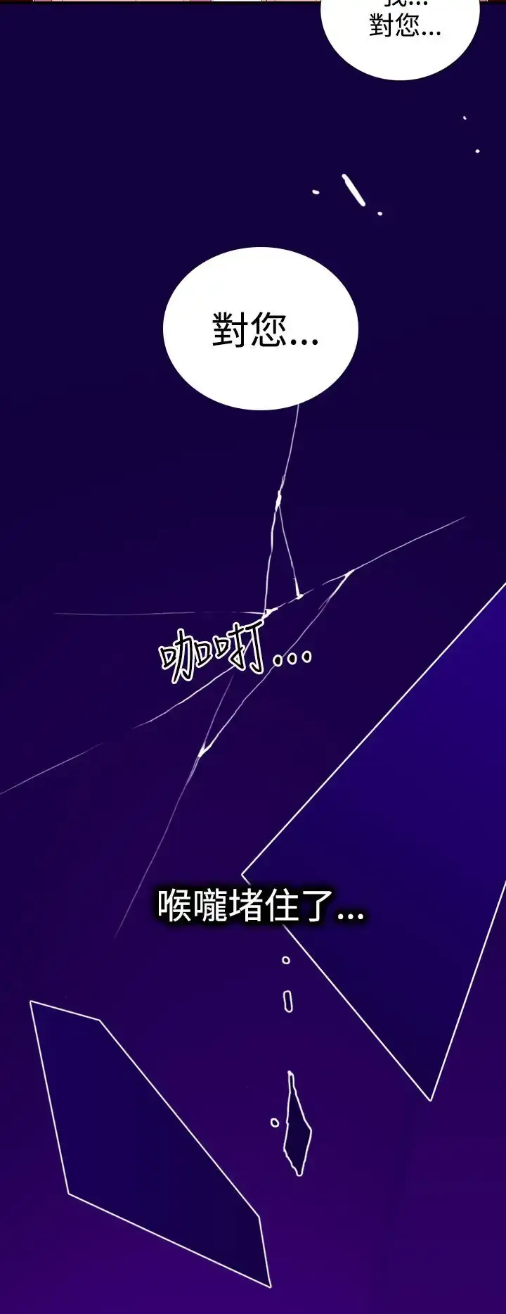漫画《听说我爸是国王》第19话第20张图