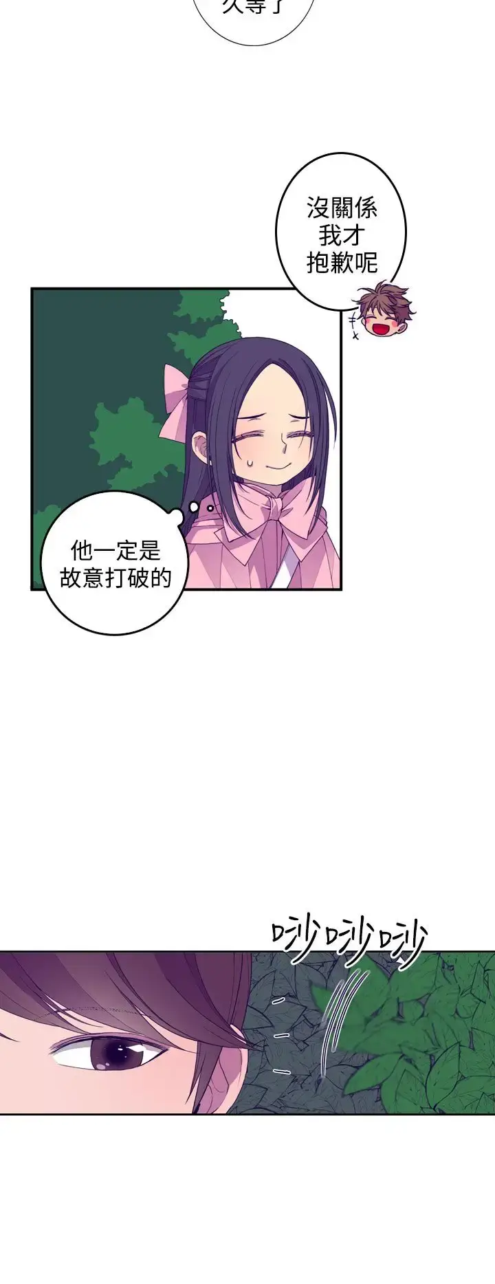 漫画《听说我爸是国王》第19话第22张图