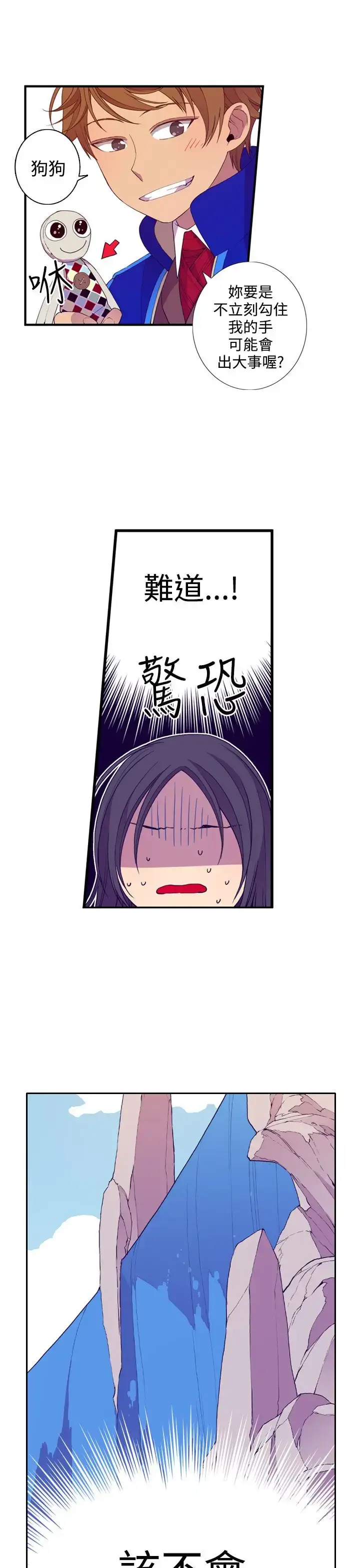 漫画《听说我爸是国王》第19话第25张图