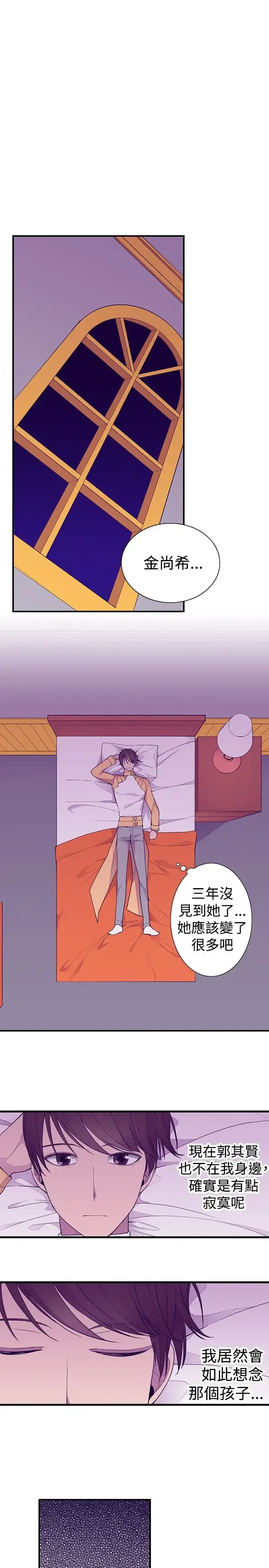 漫画《听说我爸是国王》第47话第7张图