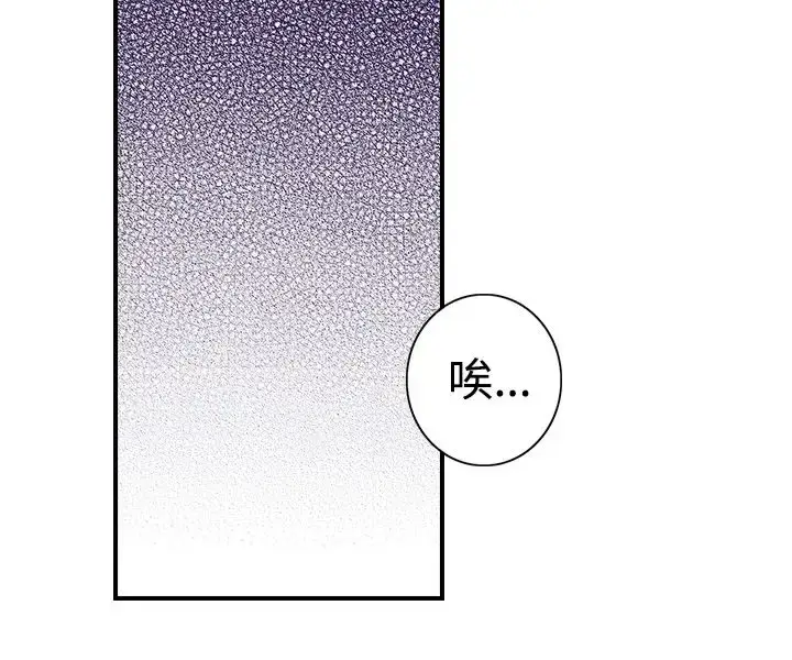 漫画《听说我爸是国王》第47话第8张图