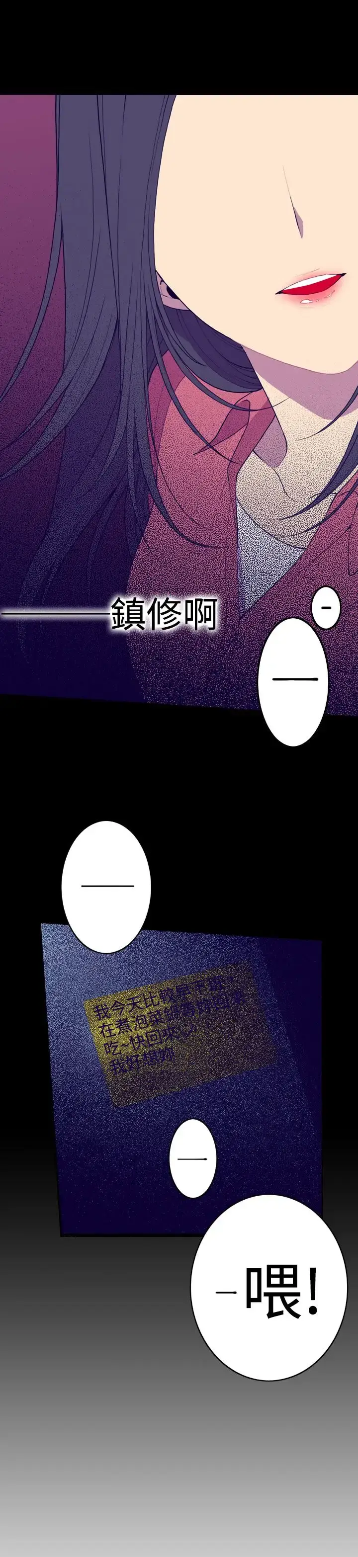漫画《听说我爸是国王》第22话第15张图