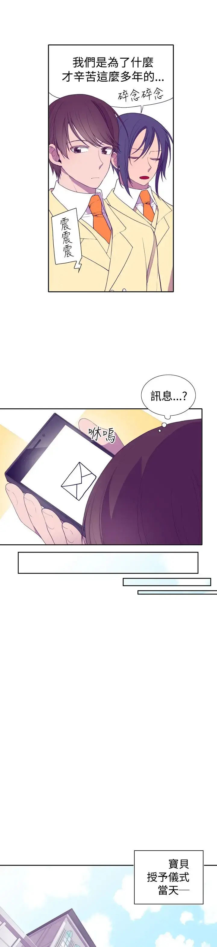 漫画《听说我爸是国王》第22话第17张图