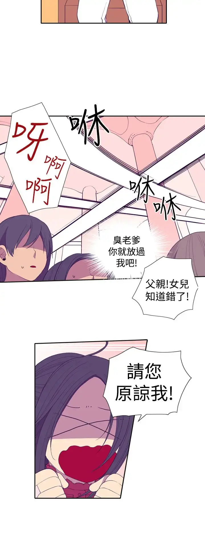 漫画《听说我爸是国王》第22话第24张图