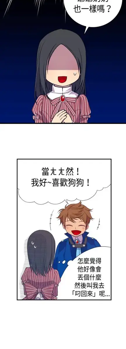 漫画《听说我爸是国王》第6话第14张图
