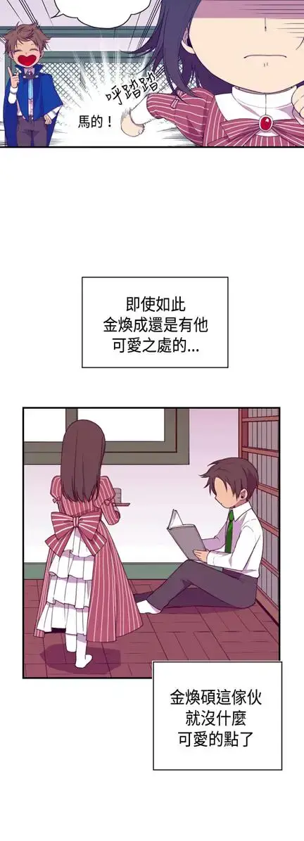 漫画《听说我爸是国王》第6话第16张图