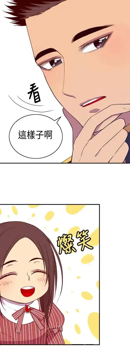 漫画《听说我爸是国王》第6话第26张图