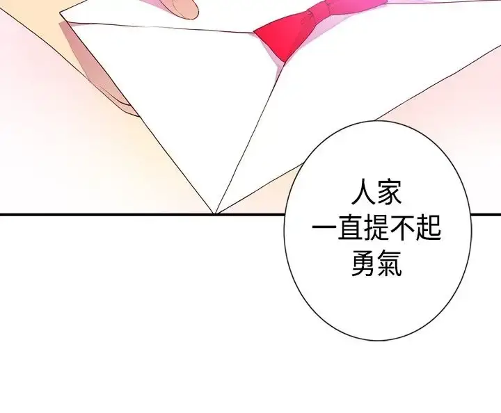 漫画《听说我爸是国王》第14话第14张图
