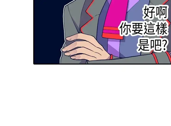 漫画《听说我爸是国王》第14话第18张图