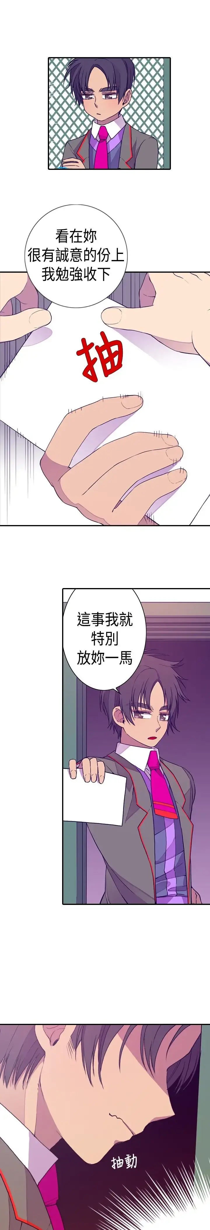 漫画《听说我爸是国王》第14话第21张图