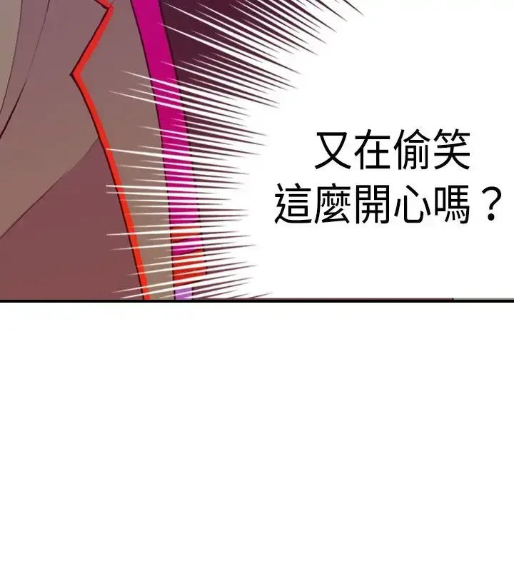 漫画《听说我爸是国王》第14话第22张图