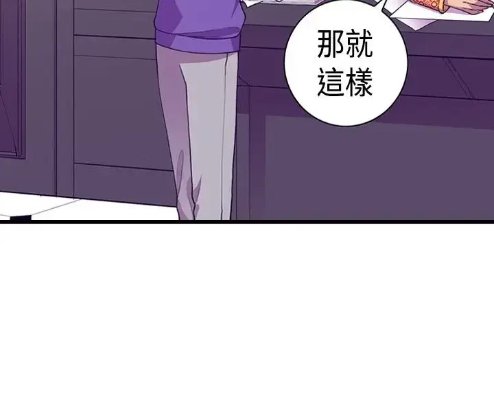 漫画《听说我爸是国王》第14话第30张图