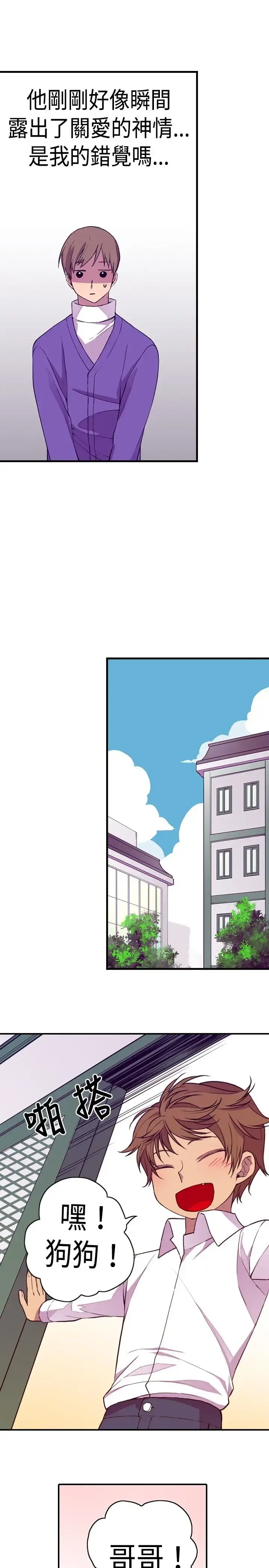 漫画《听说我爸是国王》第14话第31张图