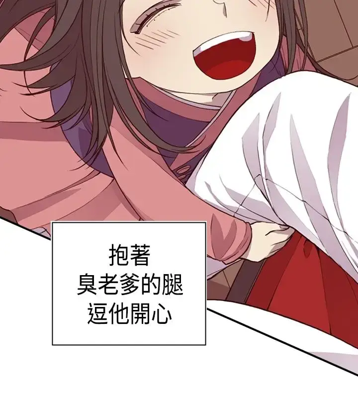 漫画《听说我爸是国王》第11话第12张图