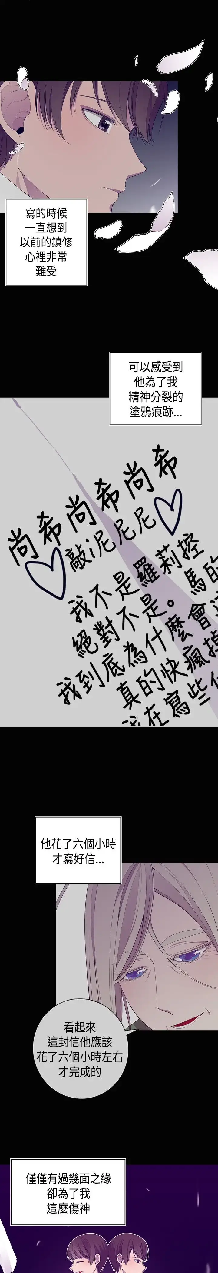 漫画《听说我爸是国王》第11话第23张图