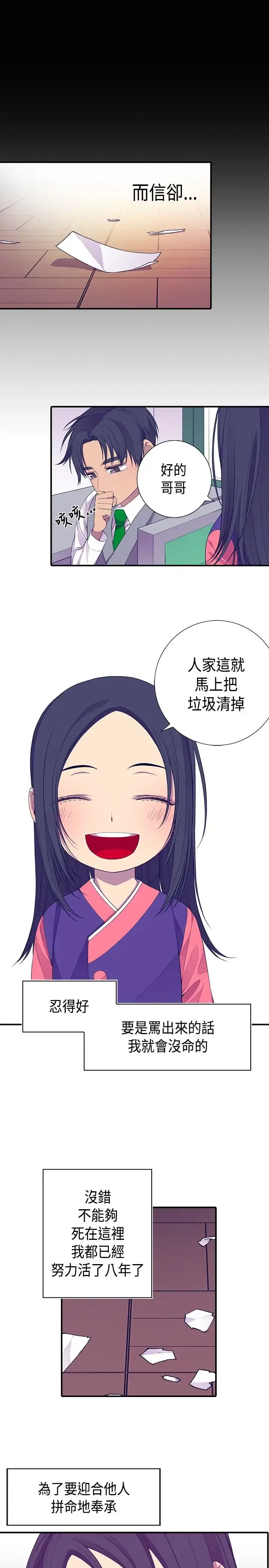 漫画《听说我爸是国王》第11话第25张图